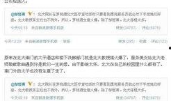 大学最新爆料案件,最新爆料案件揭开大学神秘面纱